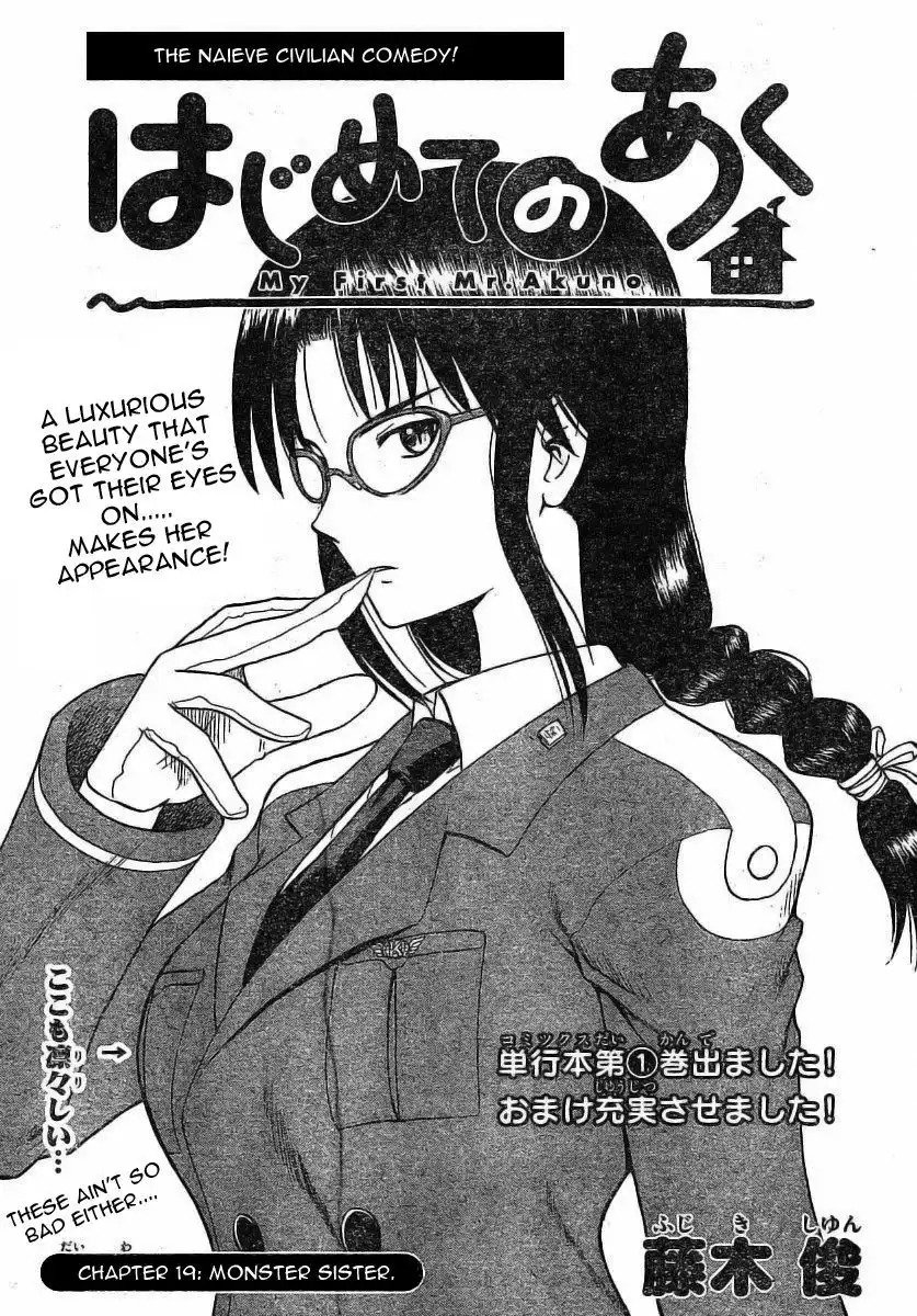 Hajimete no Aku Chapter 19 2